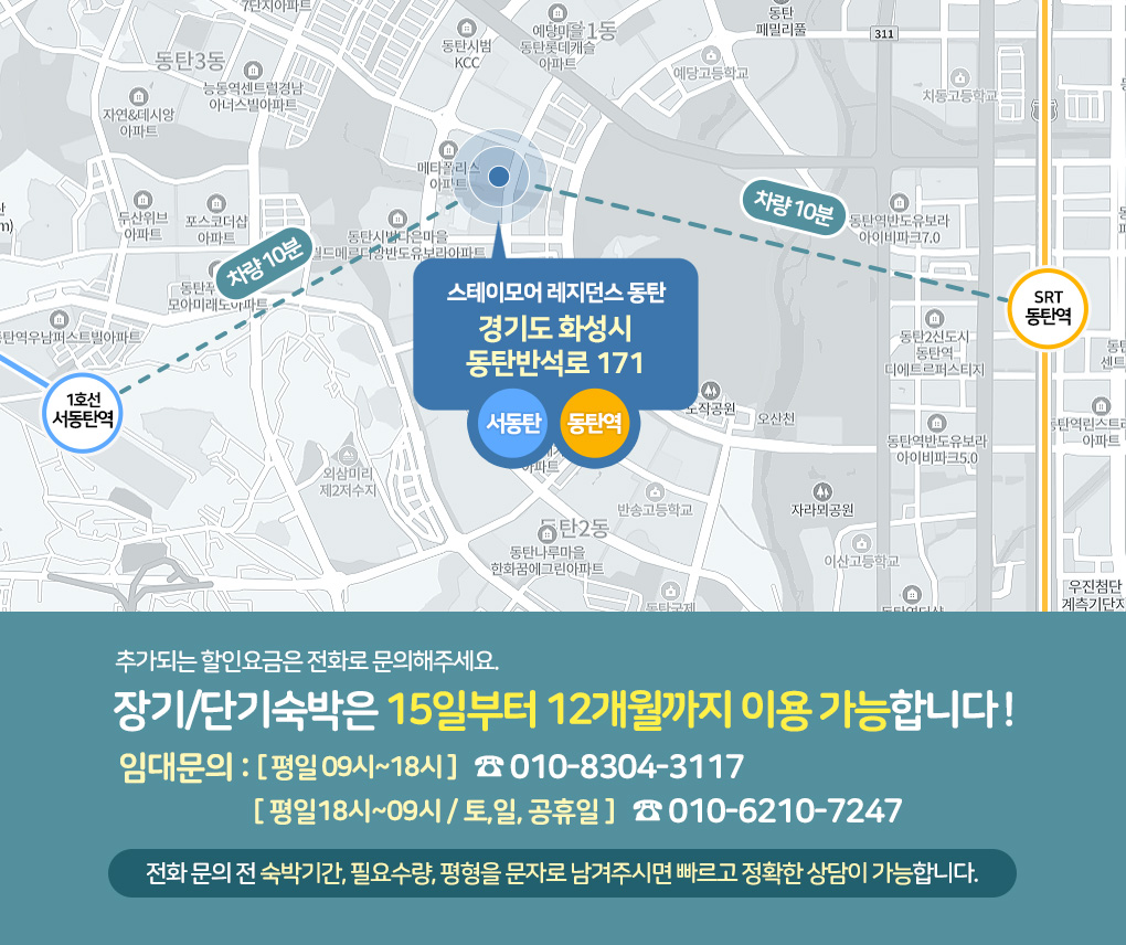 장단기숙박 위치