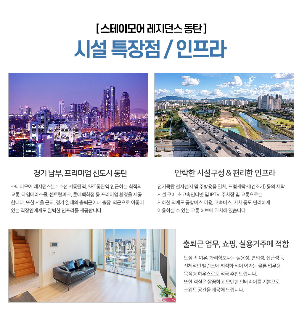 장단기숙박 인프라